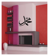 Velours Wandtattoo Hz. Muhammed 46x60cm