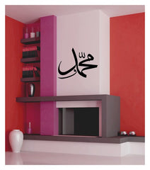 Velours wall sticker Hz. Muhammed 46x60cm
