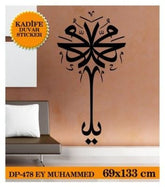 Velours Wandtattoo Ey Muhammed 69X133cm