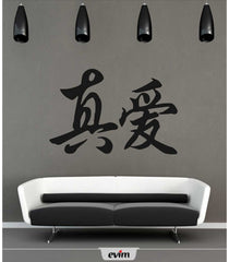 DP-029 Sticker mural en velours Amour éternel 44X66 cm