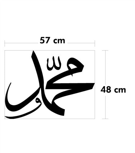 Velours Wandtattoo Hz. Muhammed 46x60cm