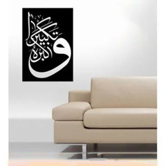 Velours wall sticker Isra Suresi 111.Ayet 90x130cm