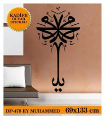 Velours wall sticker Ey Muhammed 69X133cm